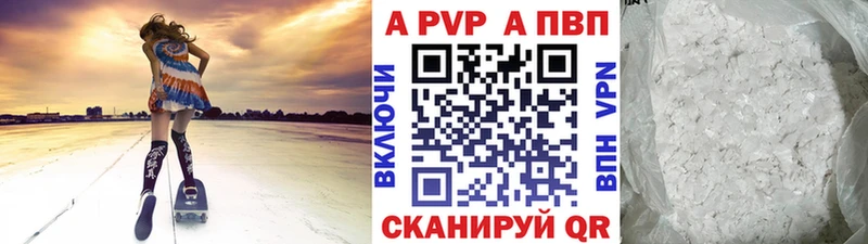 Купить  Ахтубинск  Alpha-PVP Crystall 