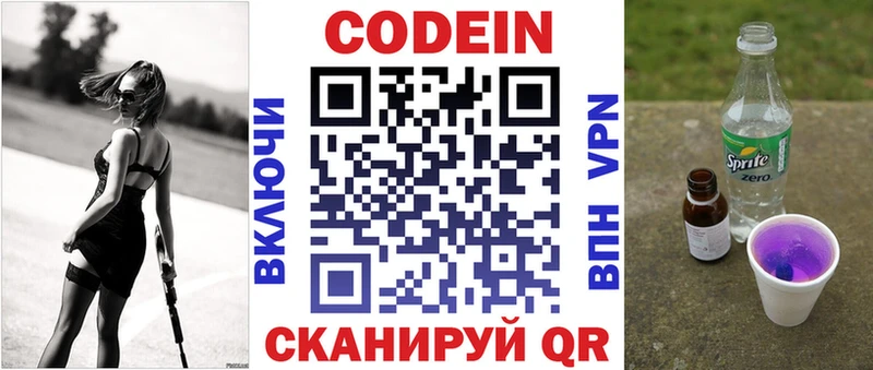 Купить закладки  Ахтубинск  Codein Purple Drank 