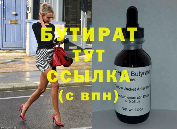 бутират Касимов