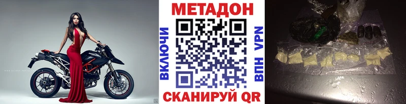 Купить где  Ахтубинск  Метадон кристалл 