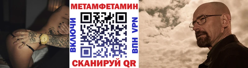 Метамфетамин Декстрометамфетамин 99.9%  Купить закладки  Ахтубинск 